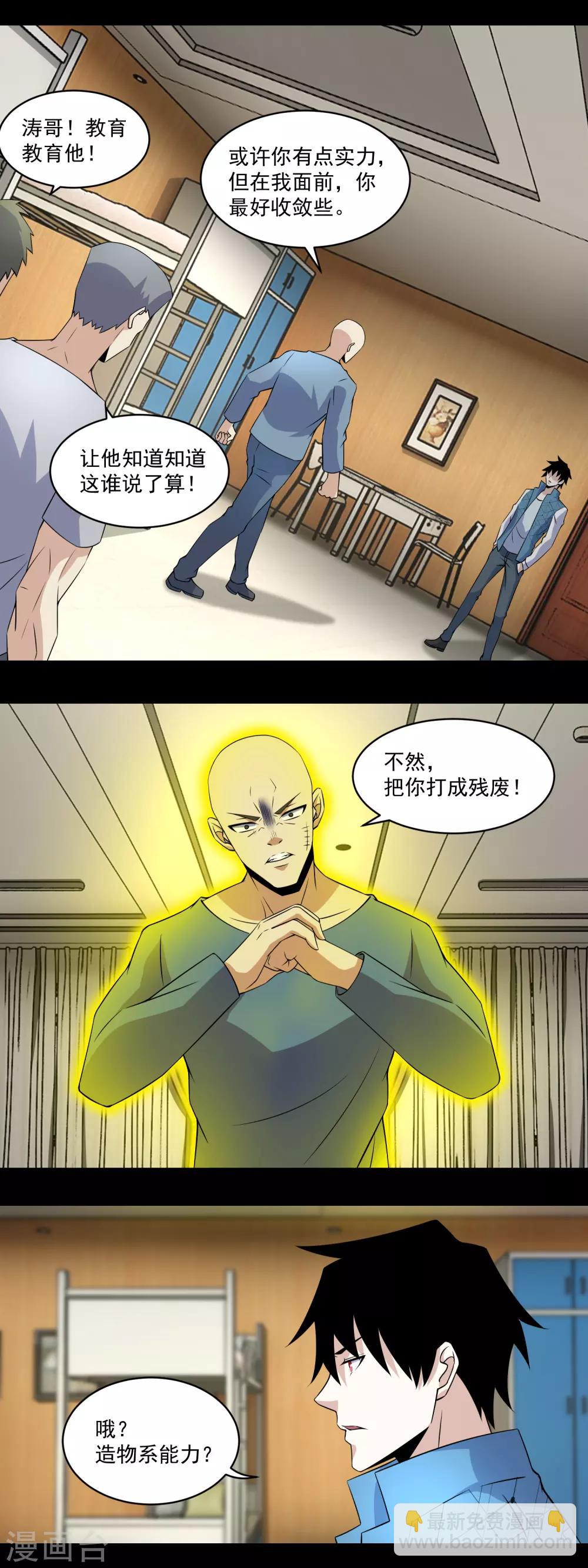 第159话 下马威7