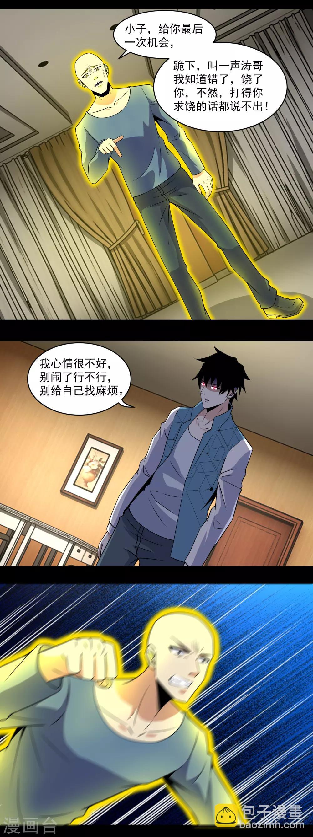 第159话 下马威8