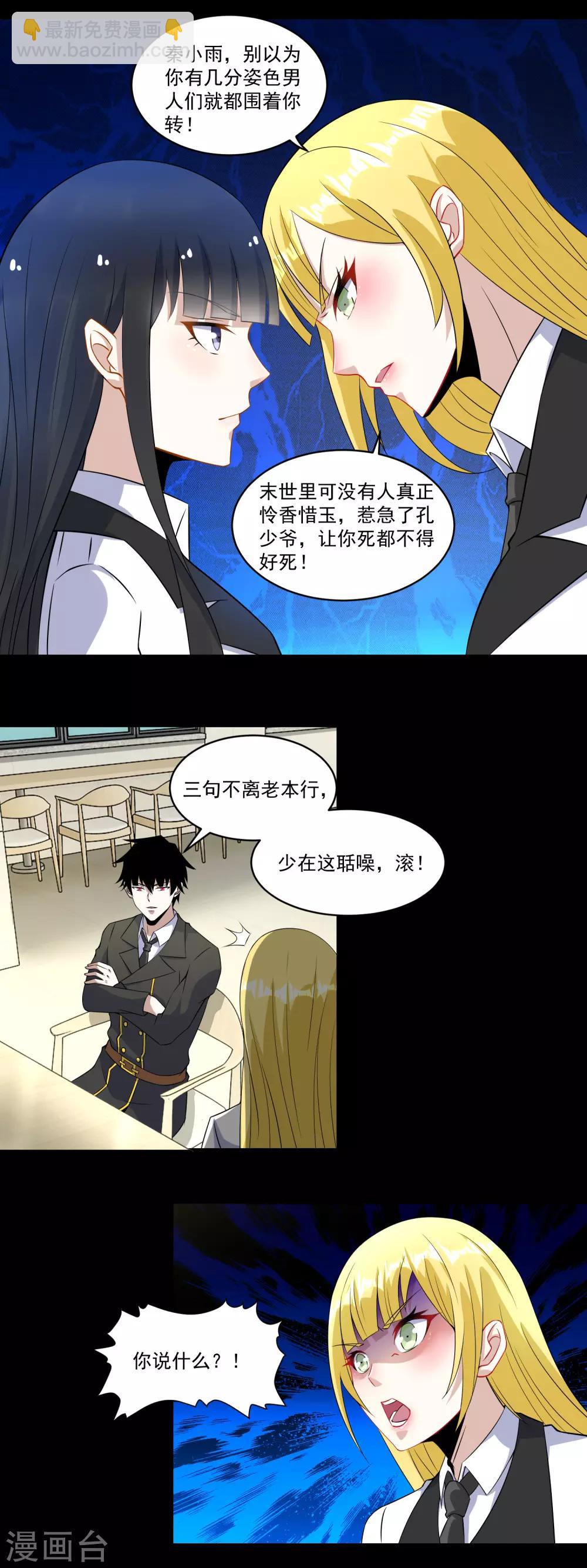 第160话 孙少爷的邀请11