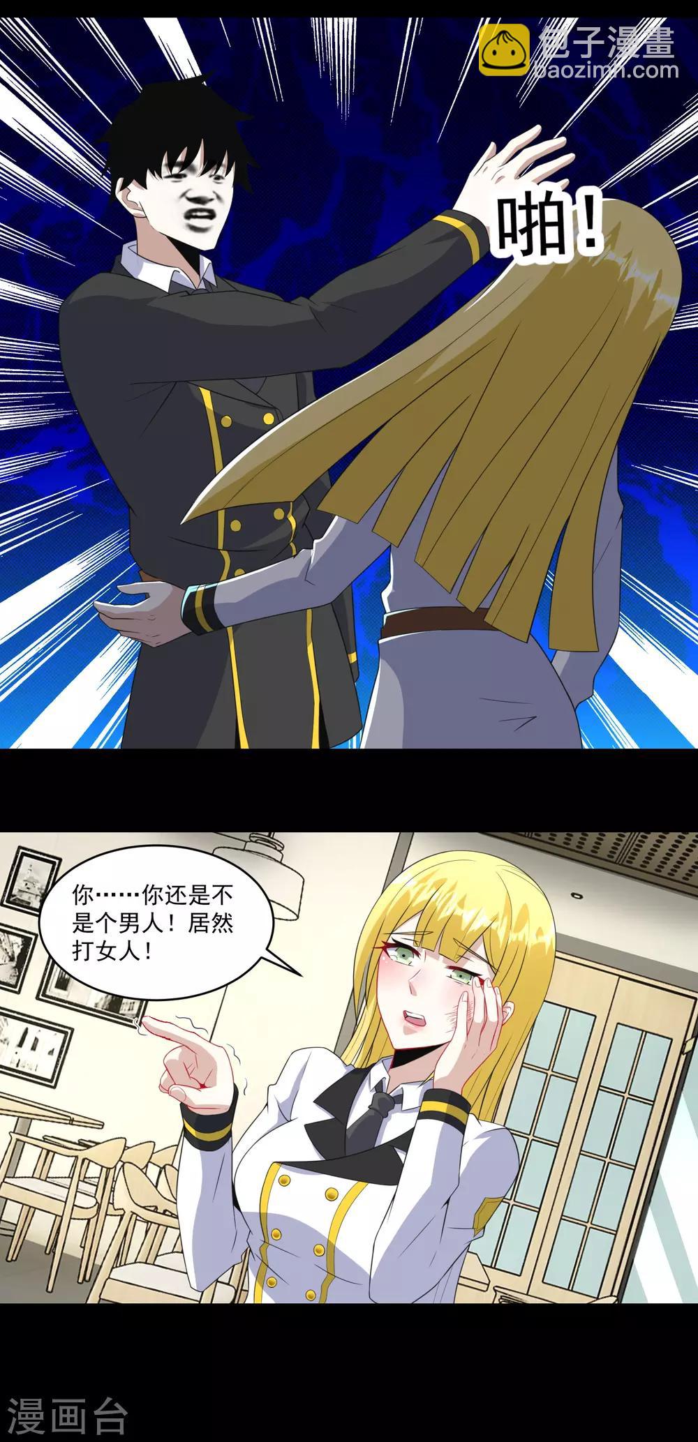 第160话 孙少爷的邀请12