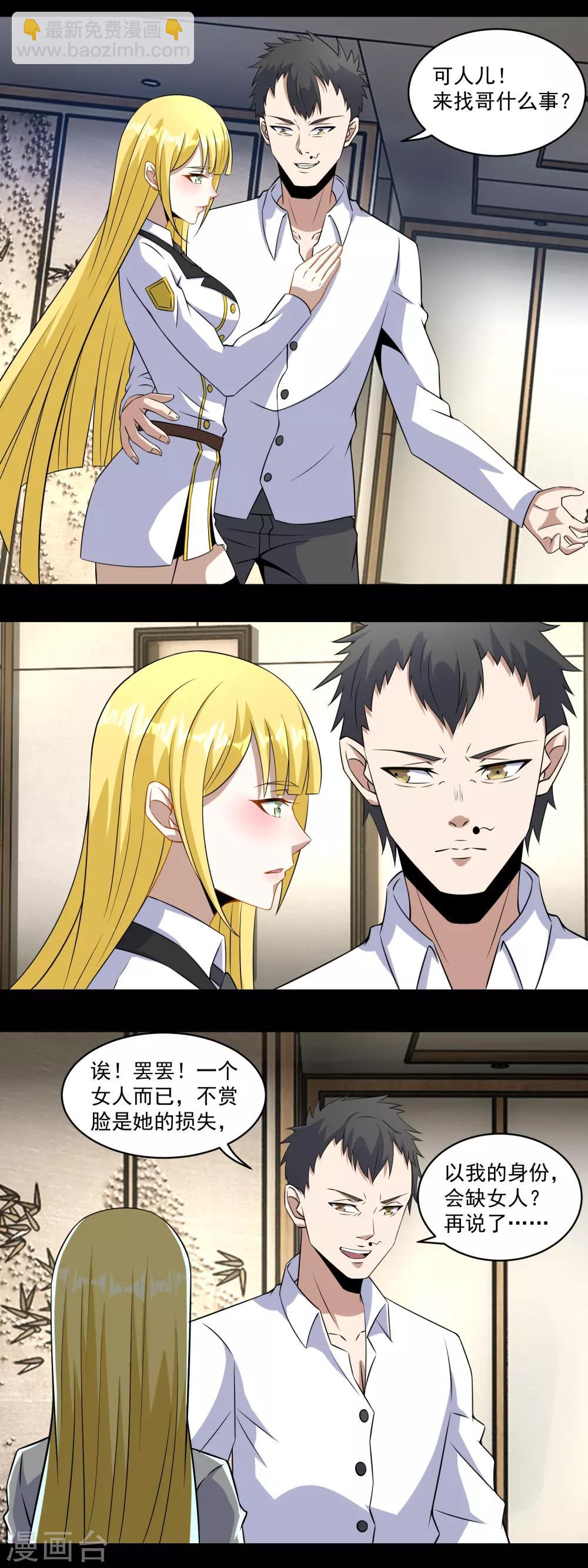 第160话 孙少爷的邀请3