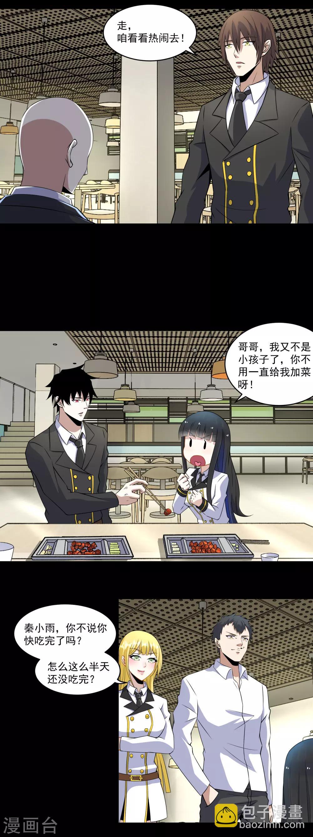 第160话 孙少爷的邀请6