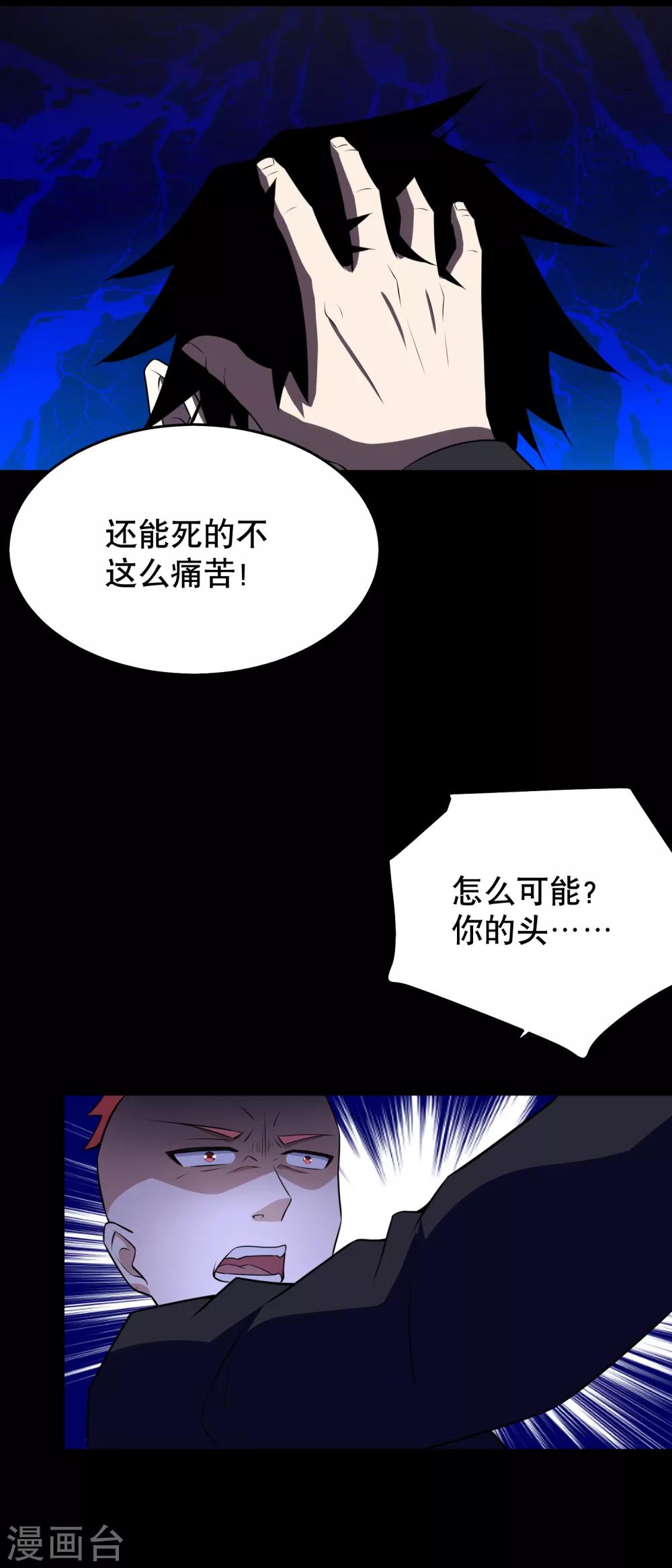 第161话 教训10