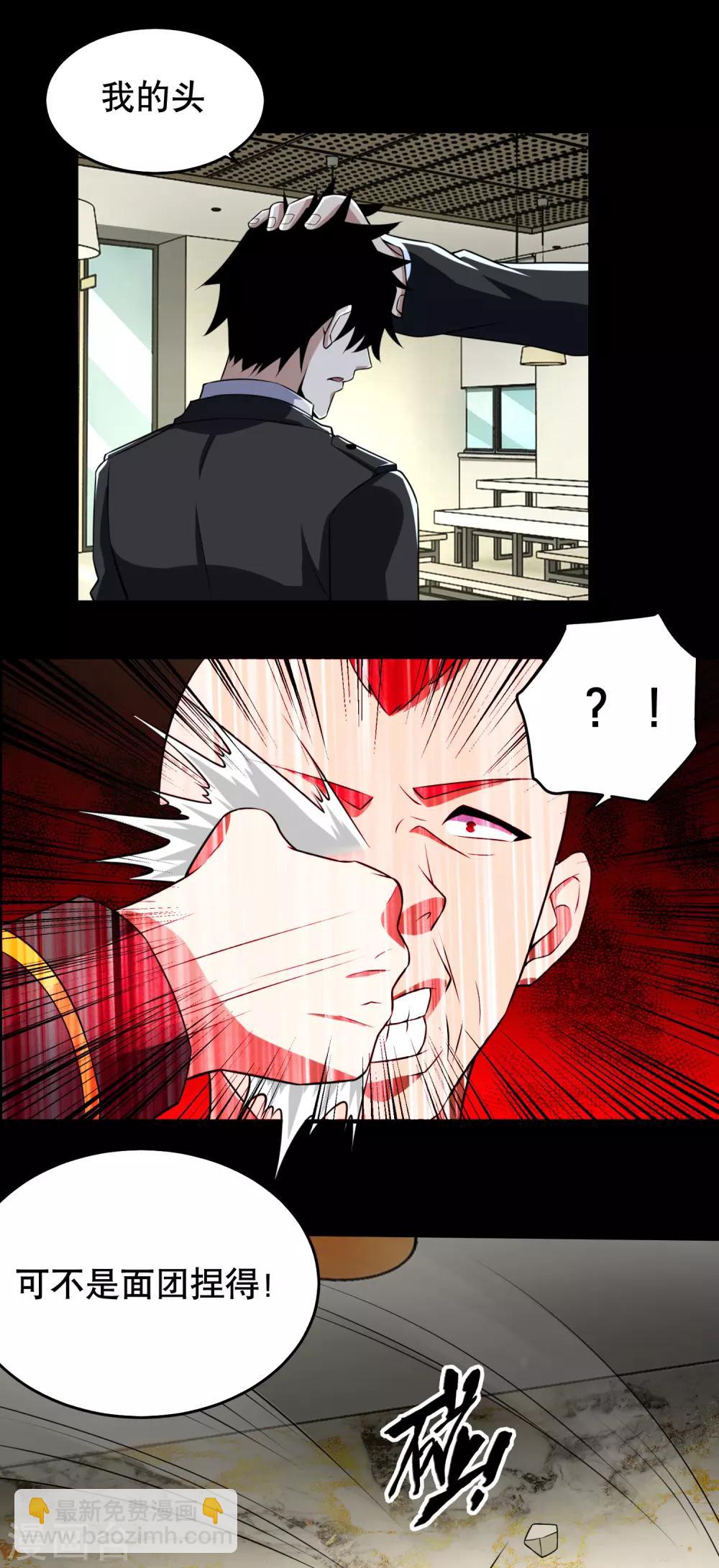 第161话 教训11