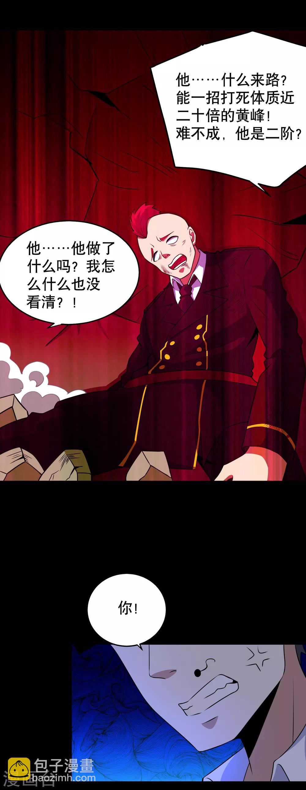 第161话 教训13