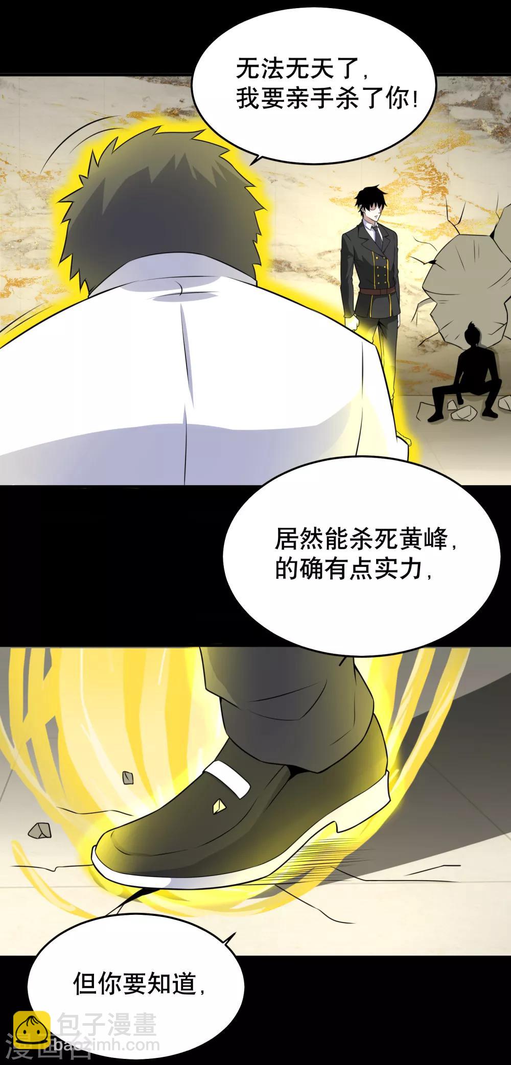 第161话 教训14