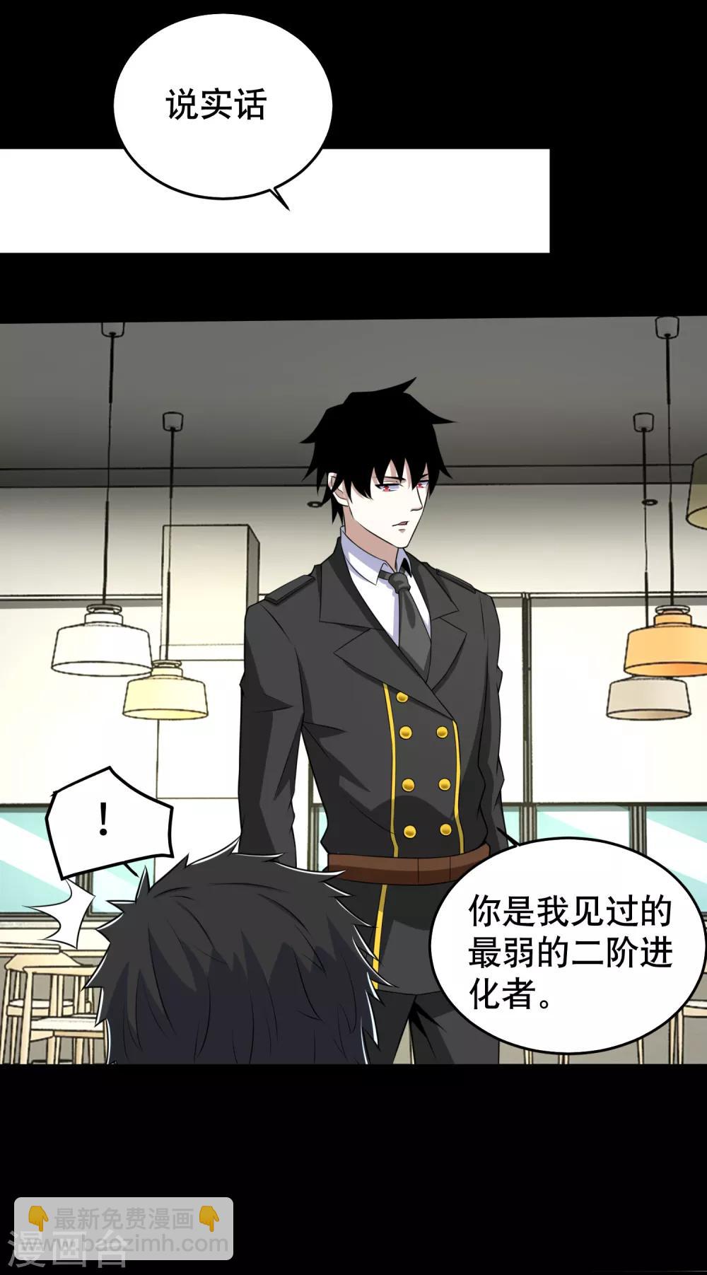 第161话 教训17