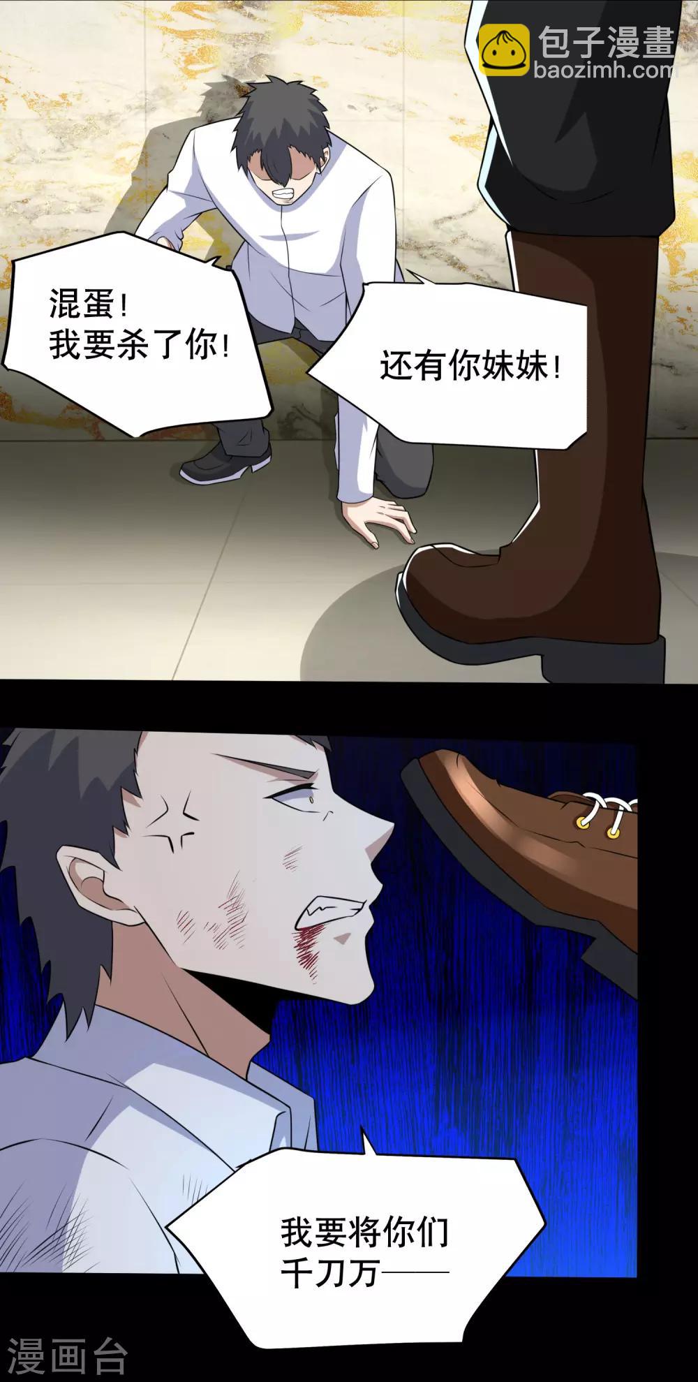 第161话 教训18