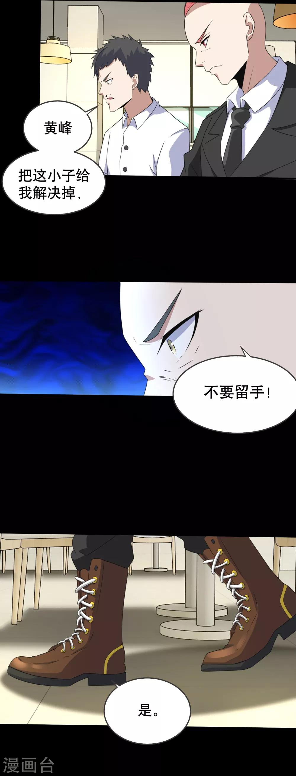 第161话 教训2