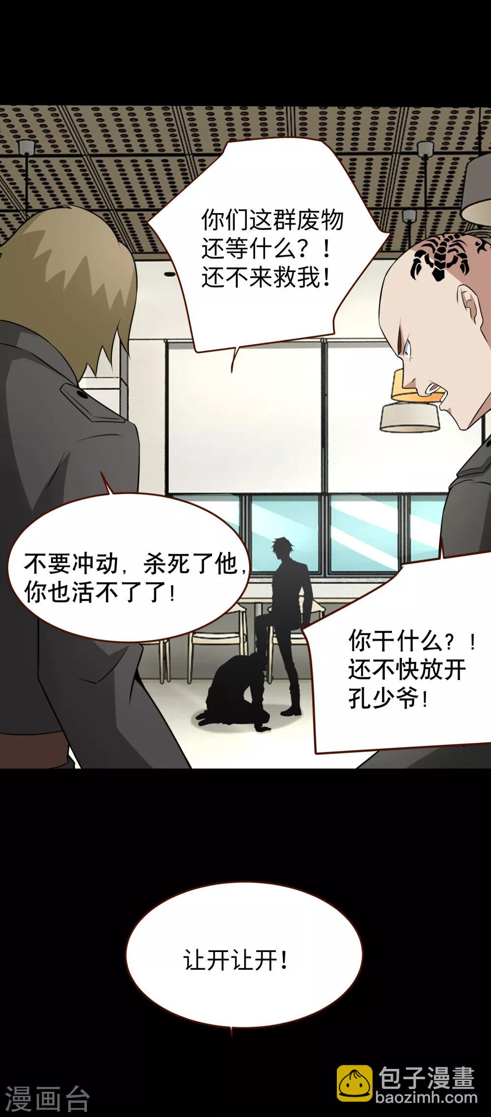第161话 教训20
