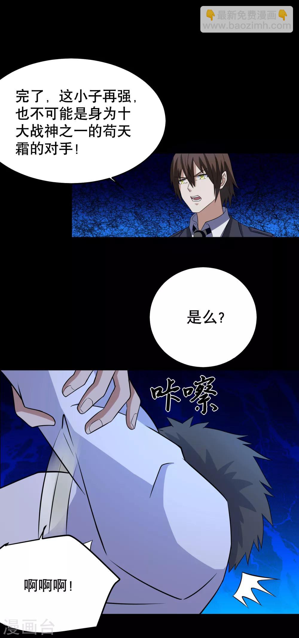第161话 教训22