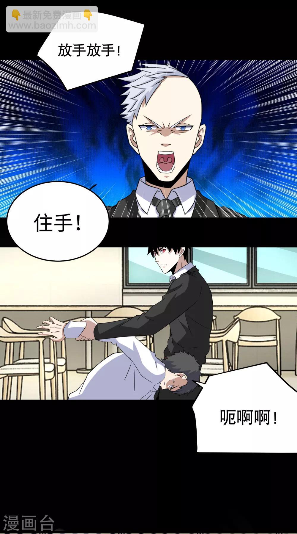 第161话 教训23
