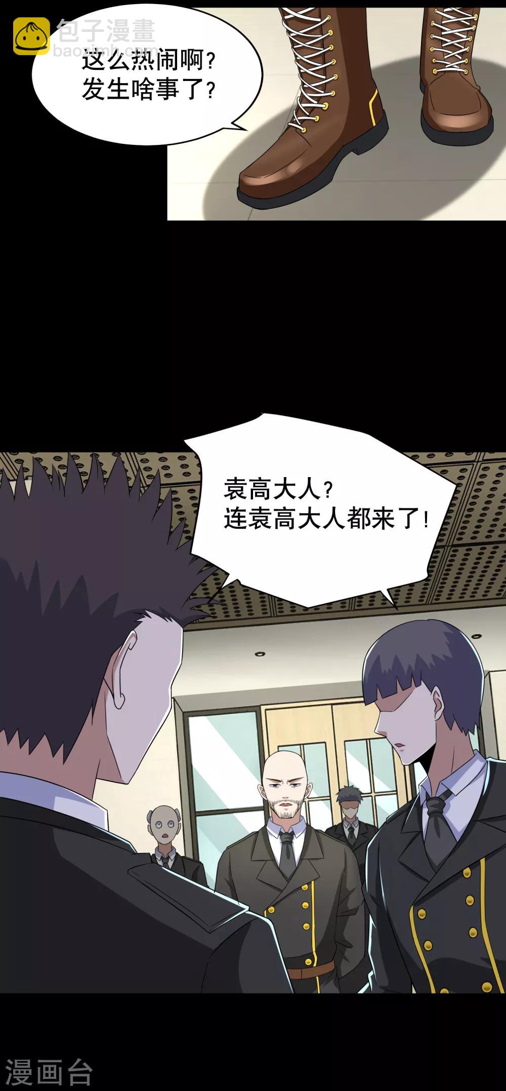 第161话 教训26