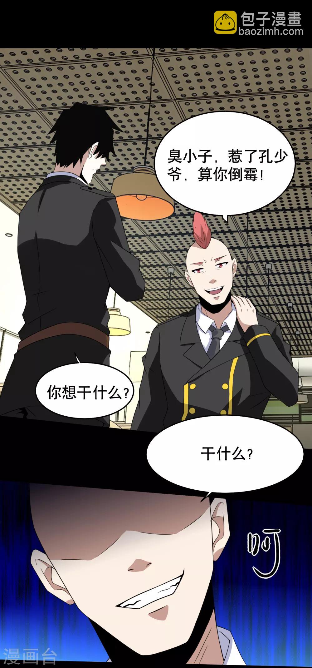 第161话 教训3