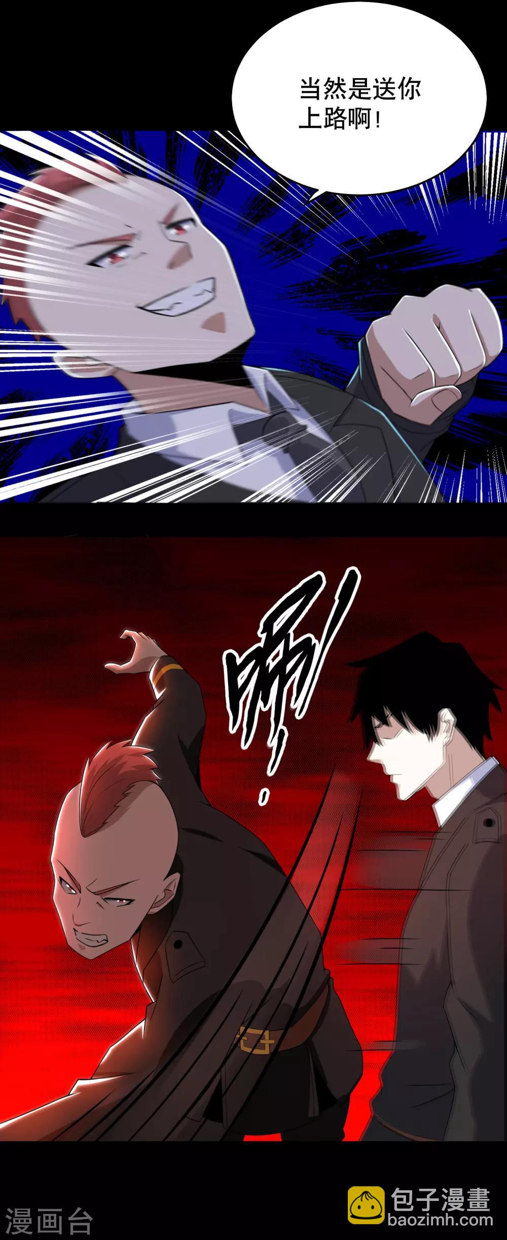 第161话 教训4