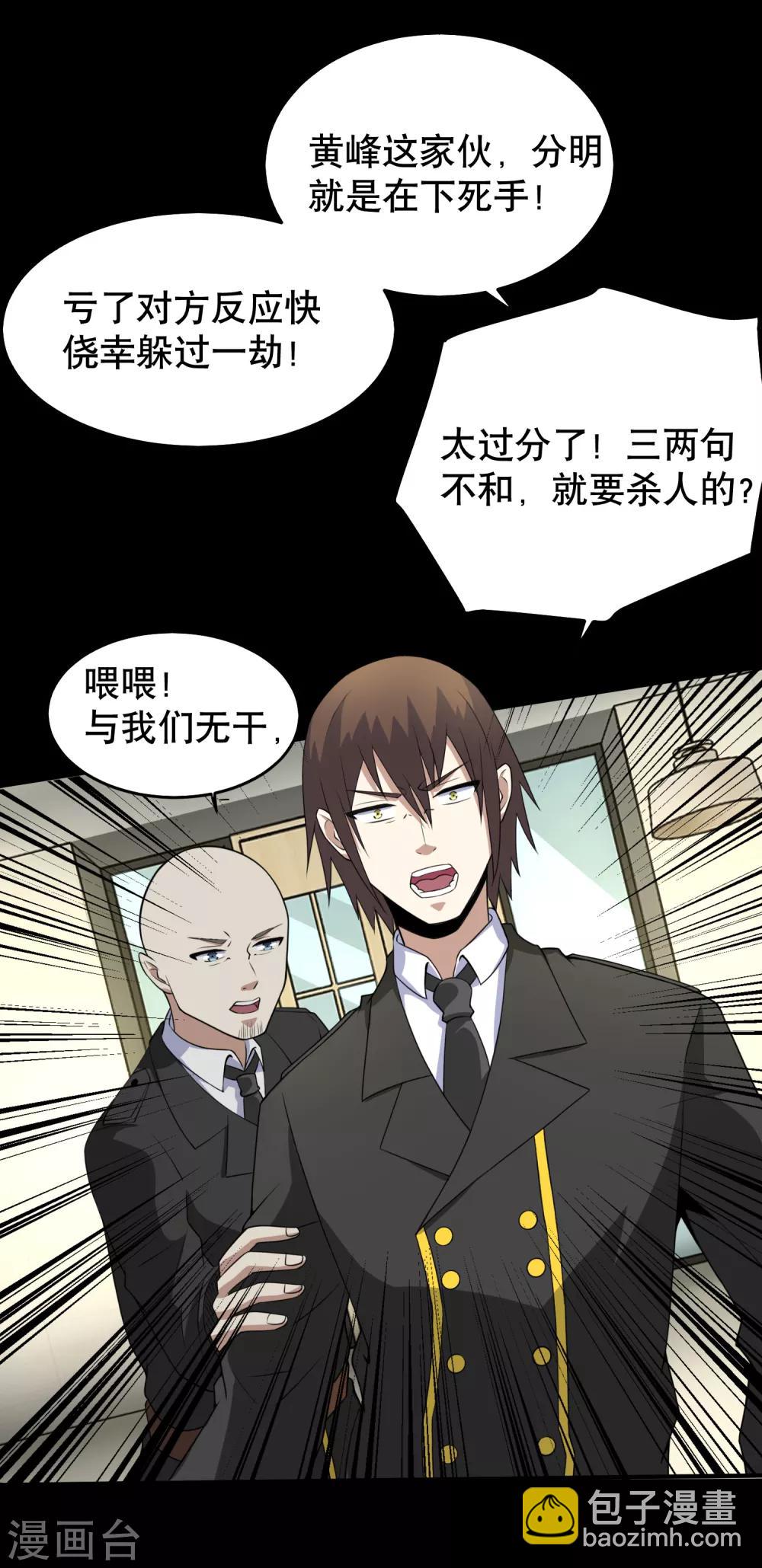 第161话 教训6