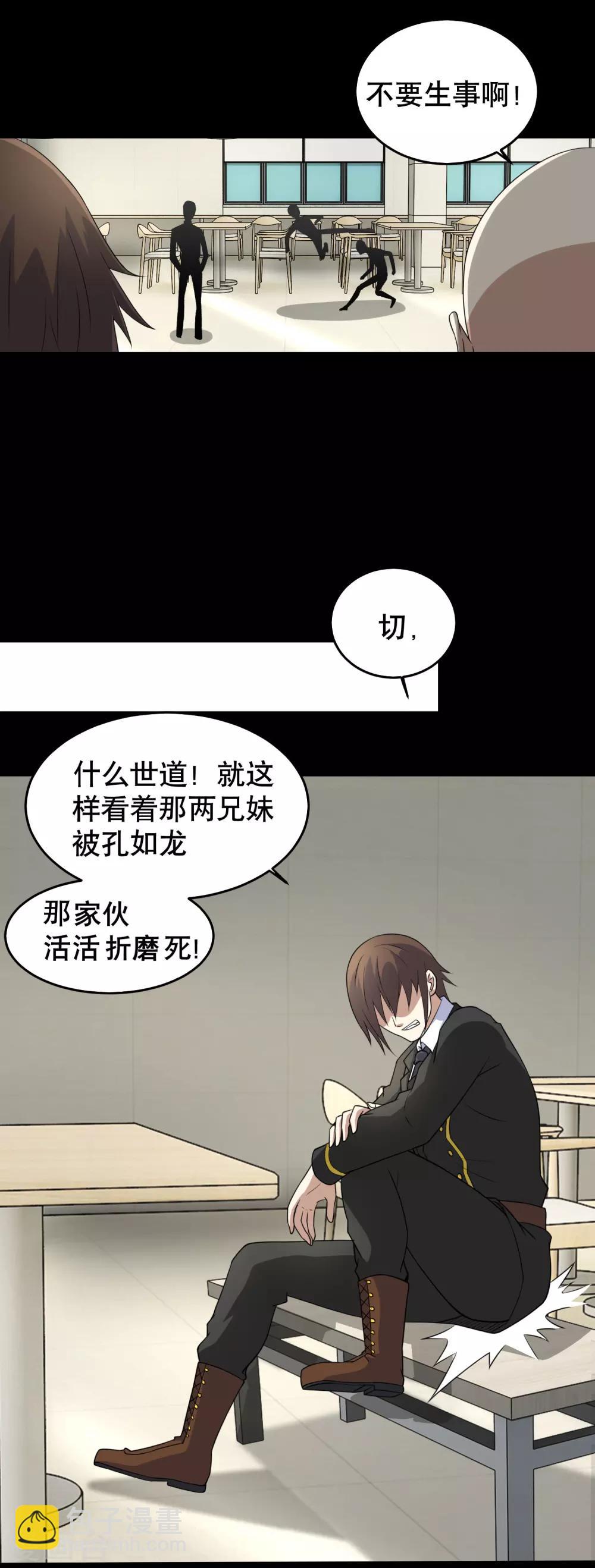 第161话 教训7