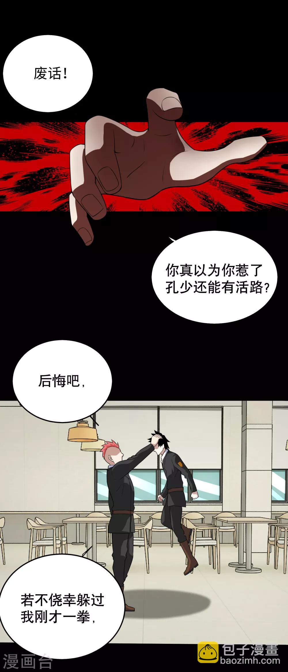 第161话 教训9