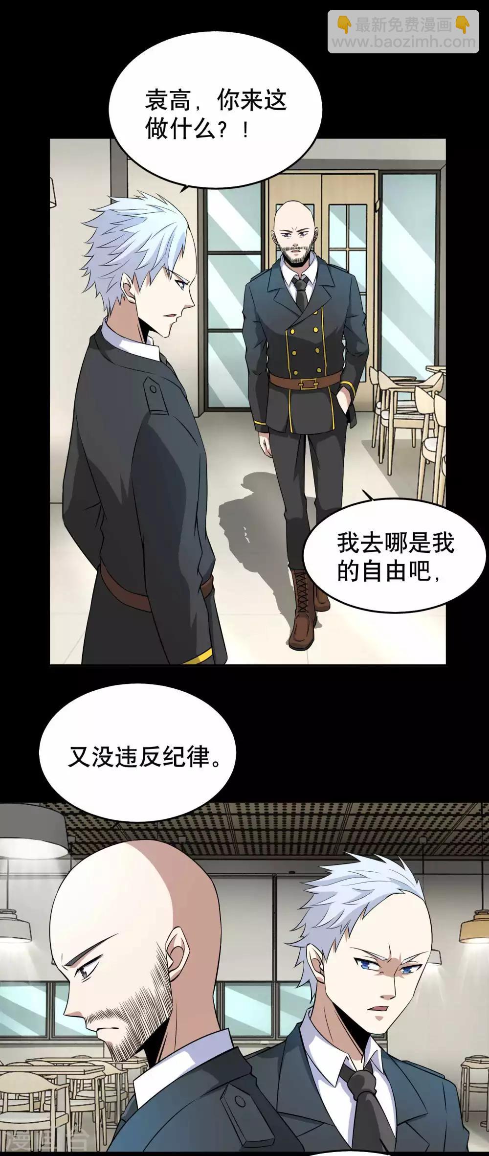 第162话 给我等着1