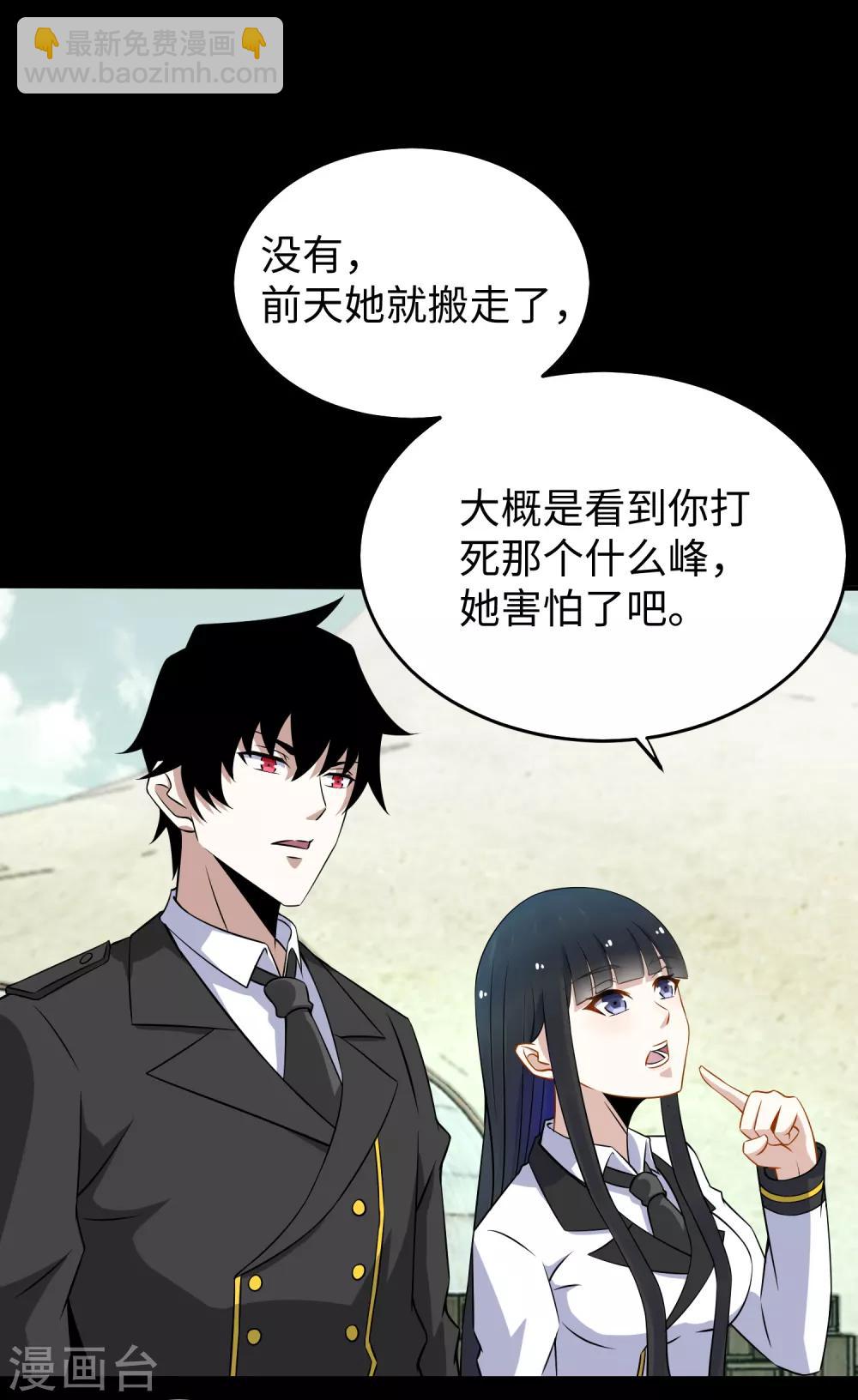 第162话 给我等着11