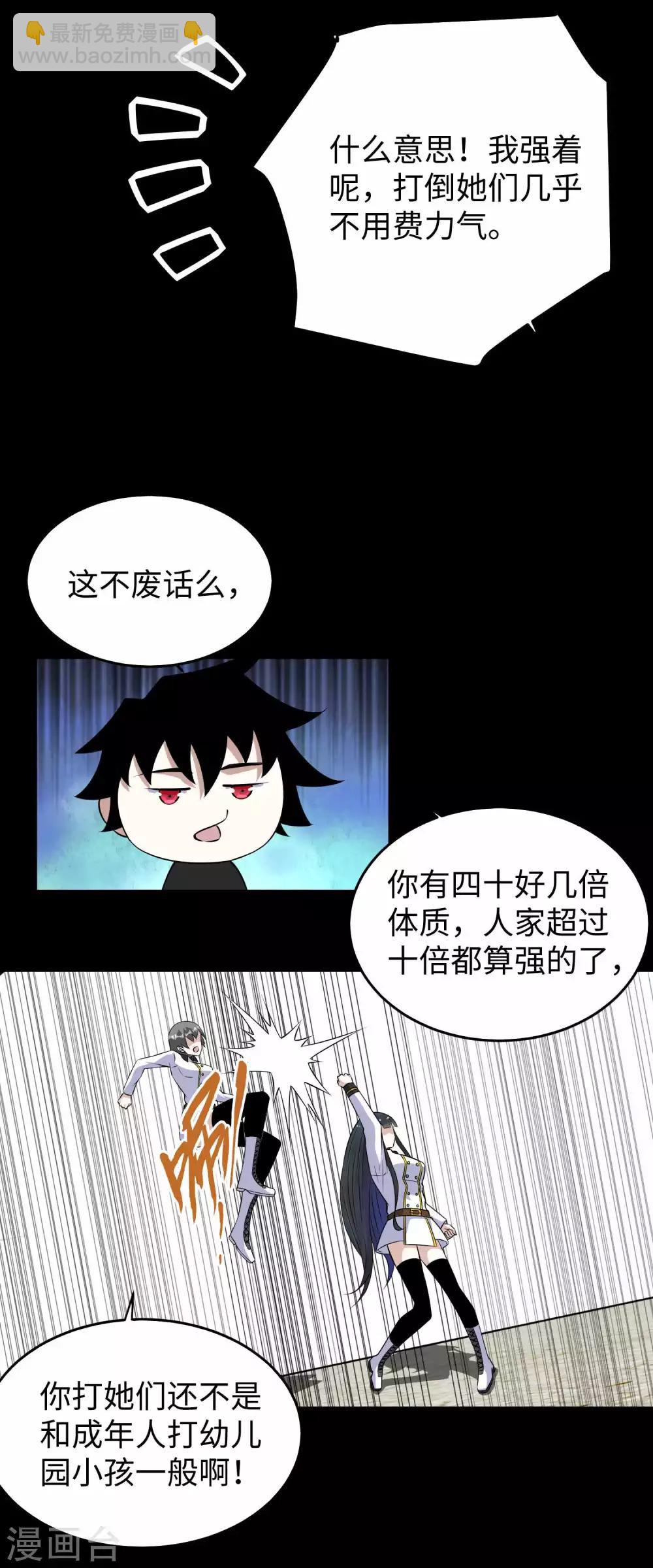 第162话 给我等着15