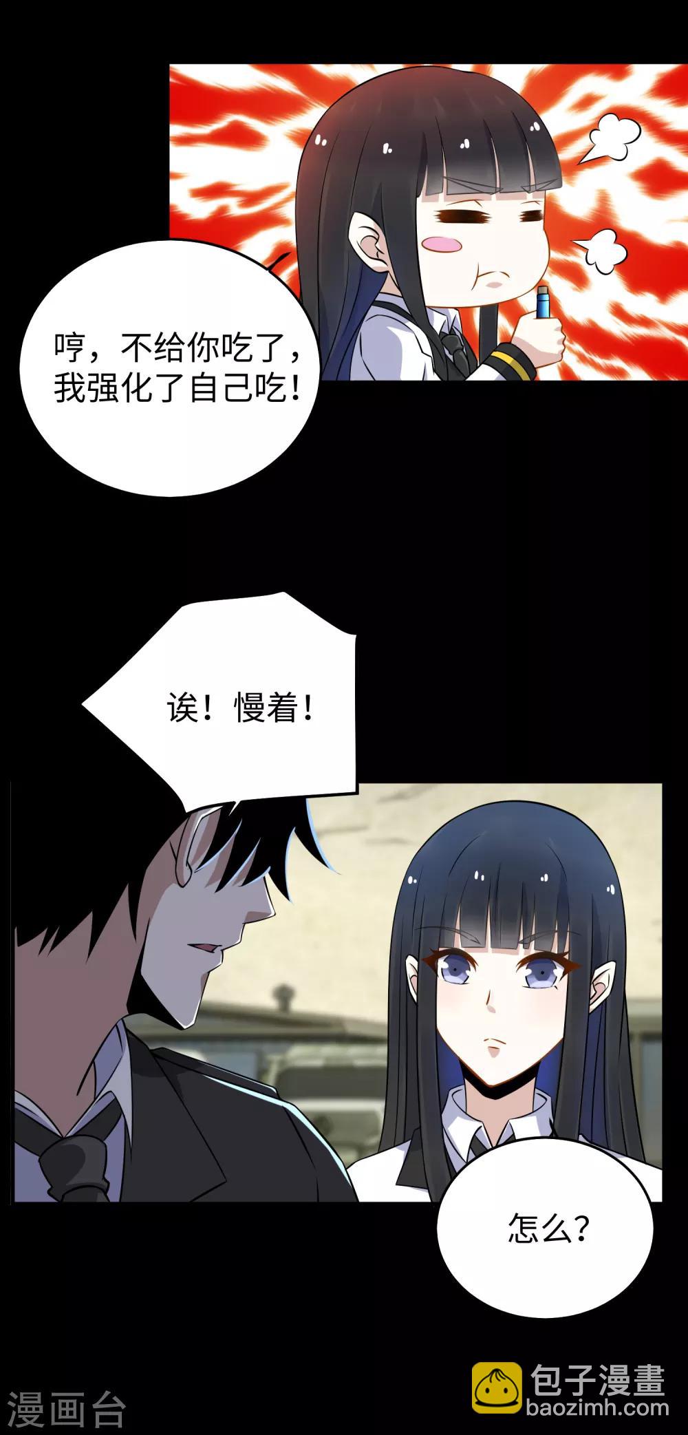 第162话 给我等着16
