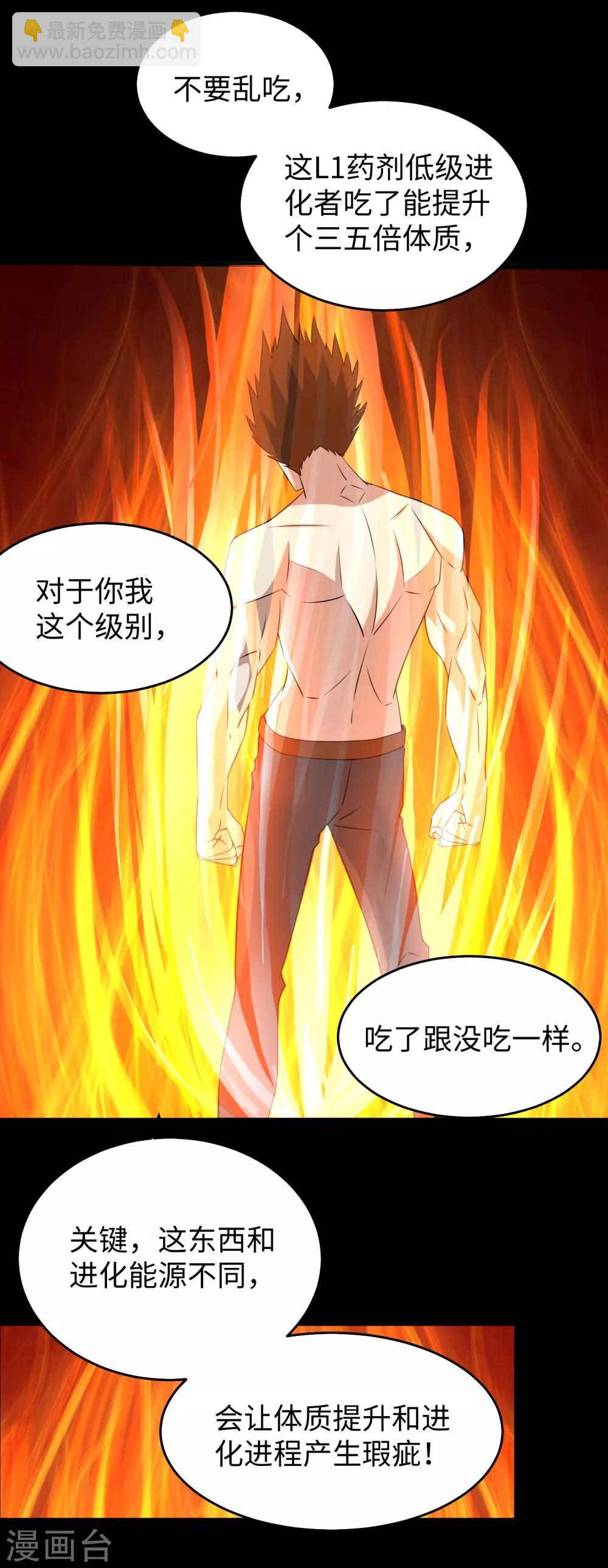 第162话 给我等着17