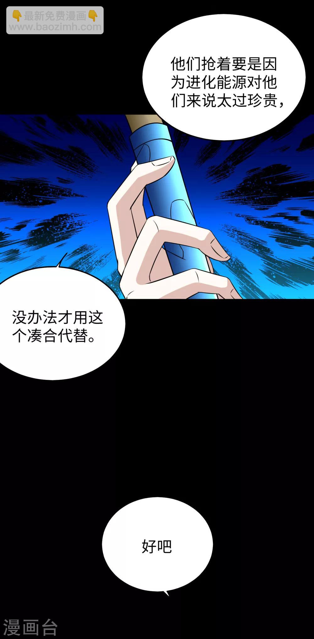 第162话 给我等着19