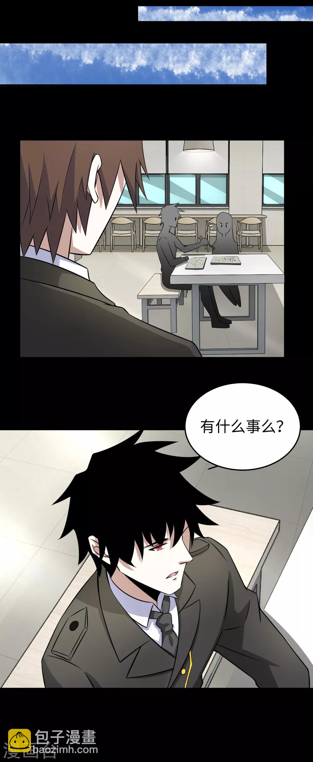 第162话 给我等着21