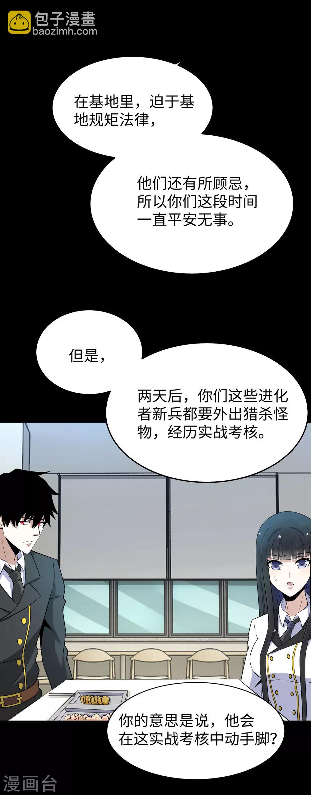 第162话 给我等着24