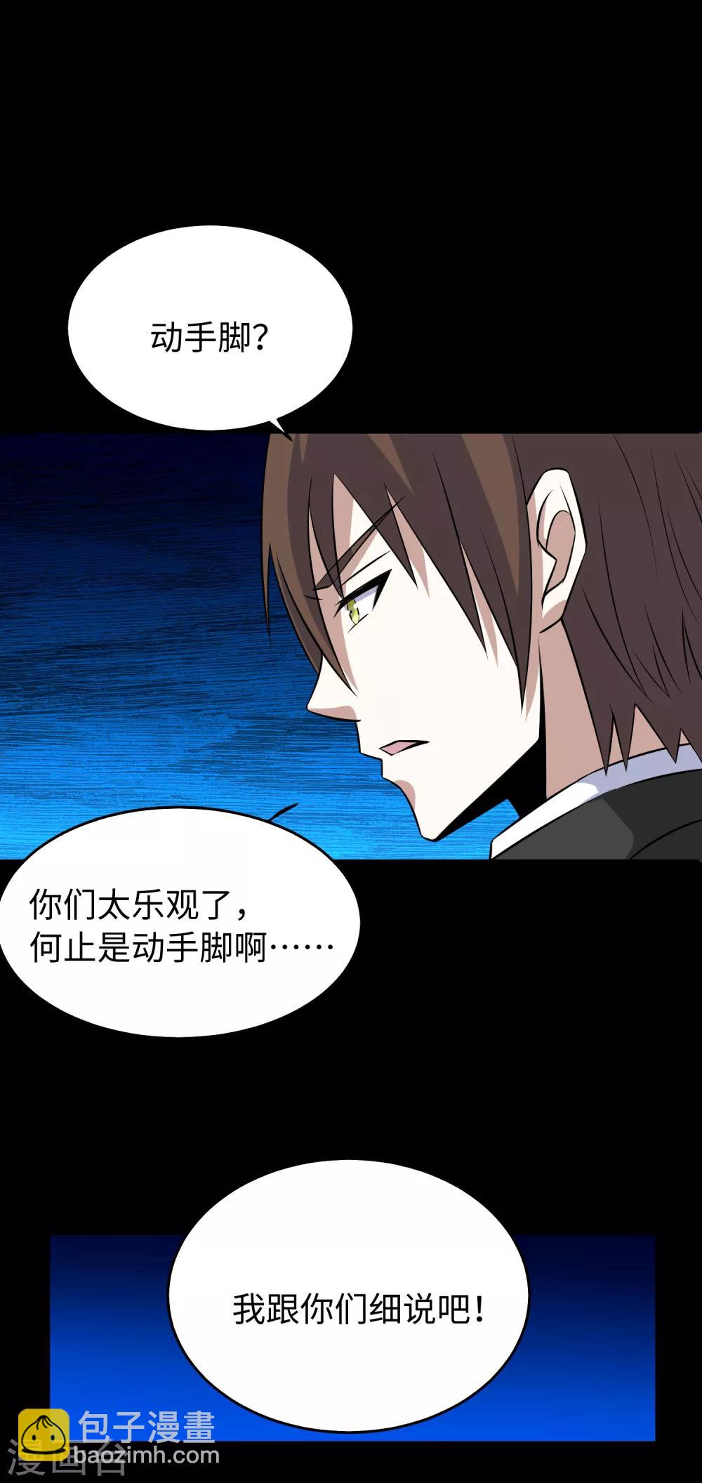 第162话 给我等着25