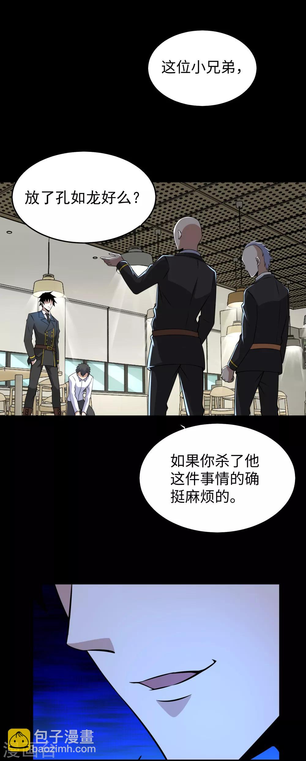 第162话 给我等着3