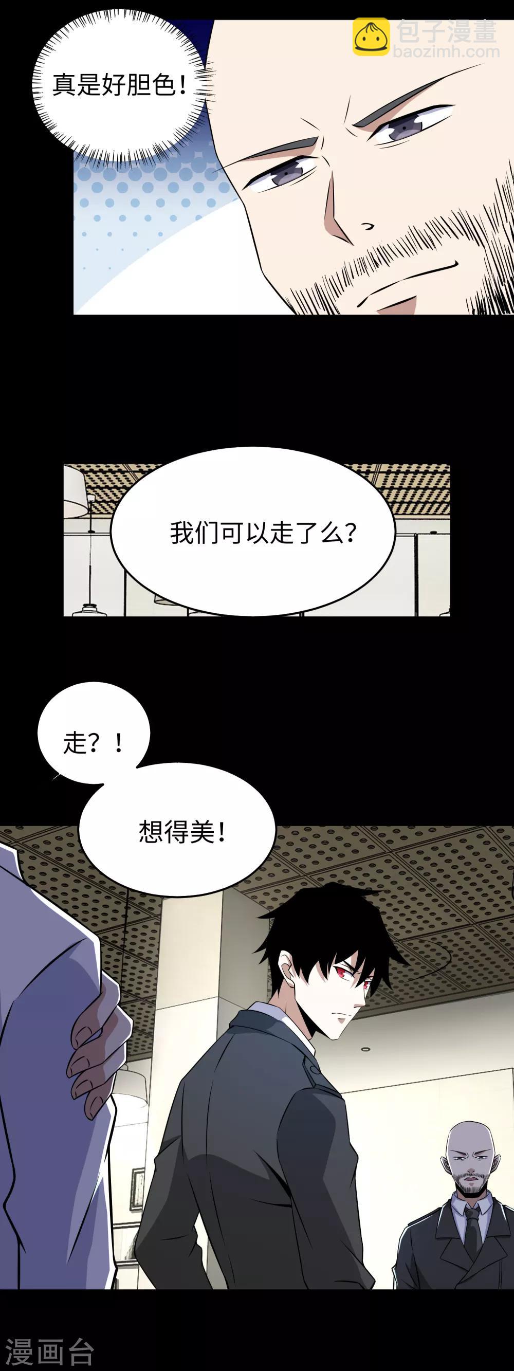 第162话 给我等着6