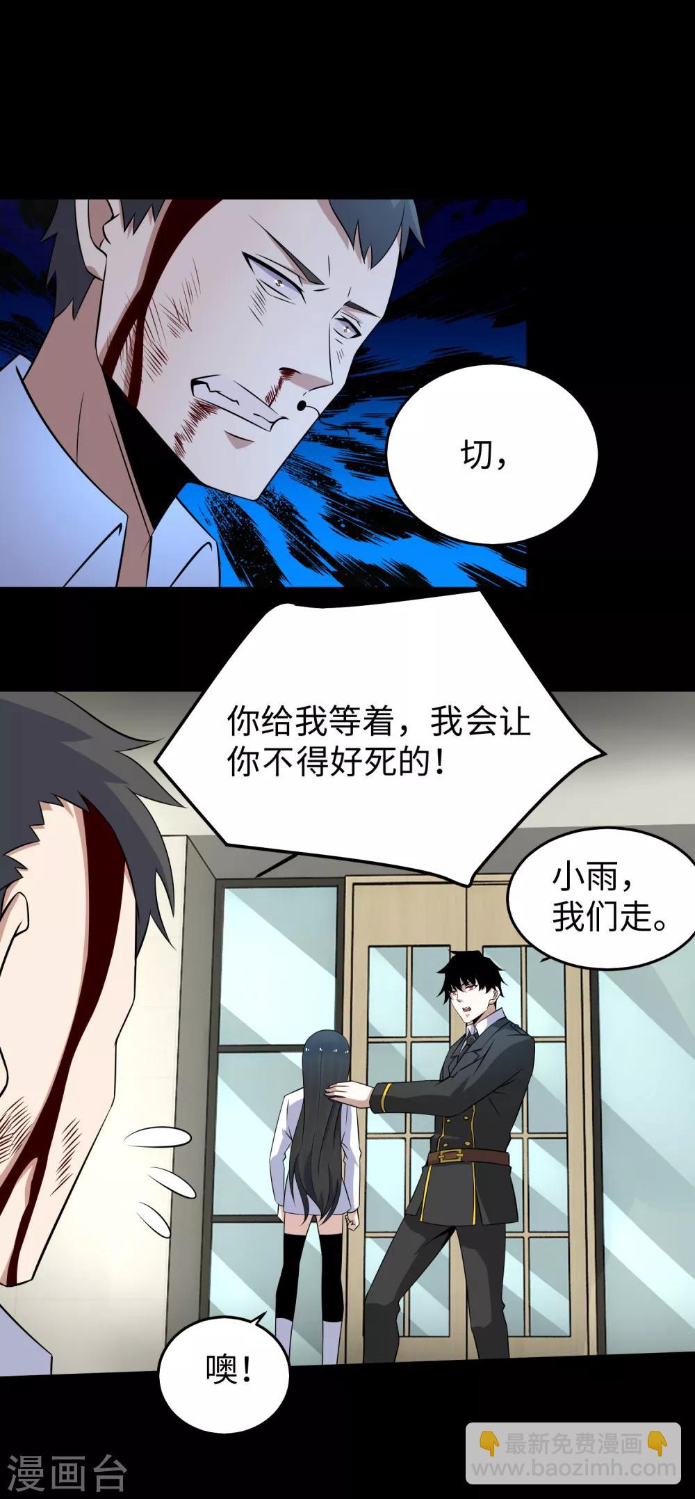 第162话 给我等着8