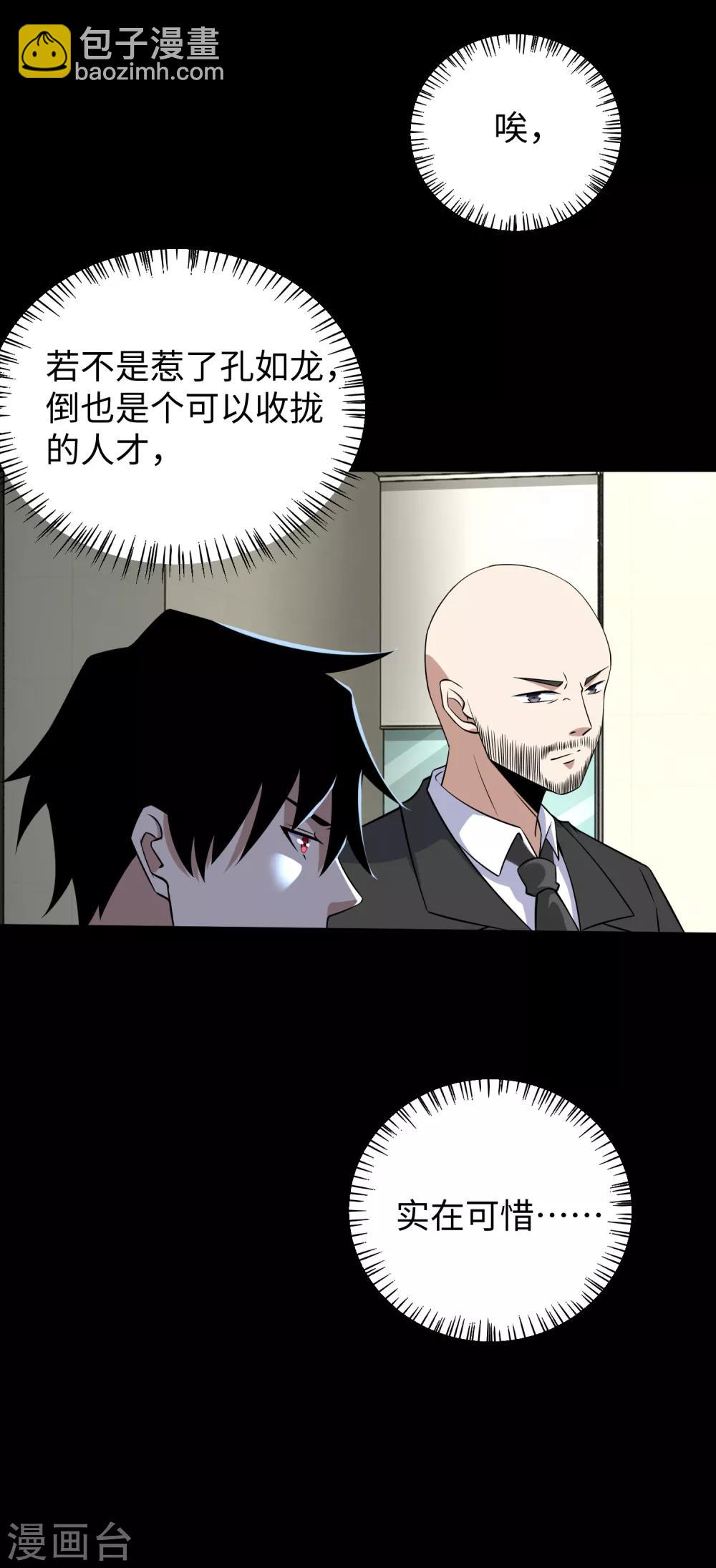 第162话 给我等着9