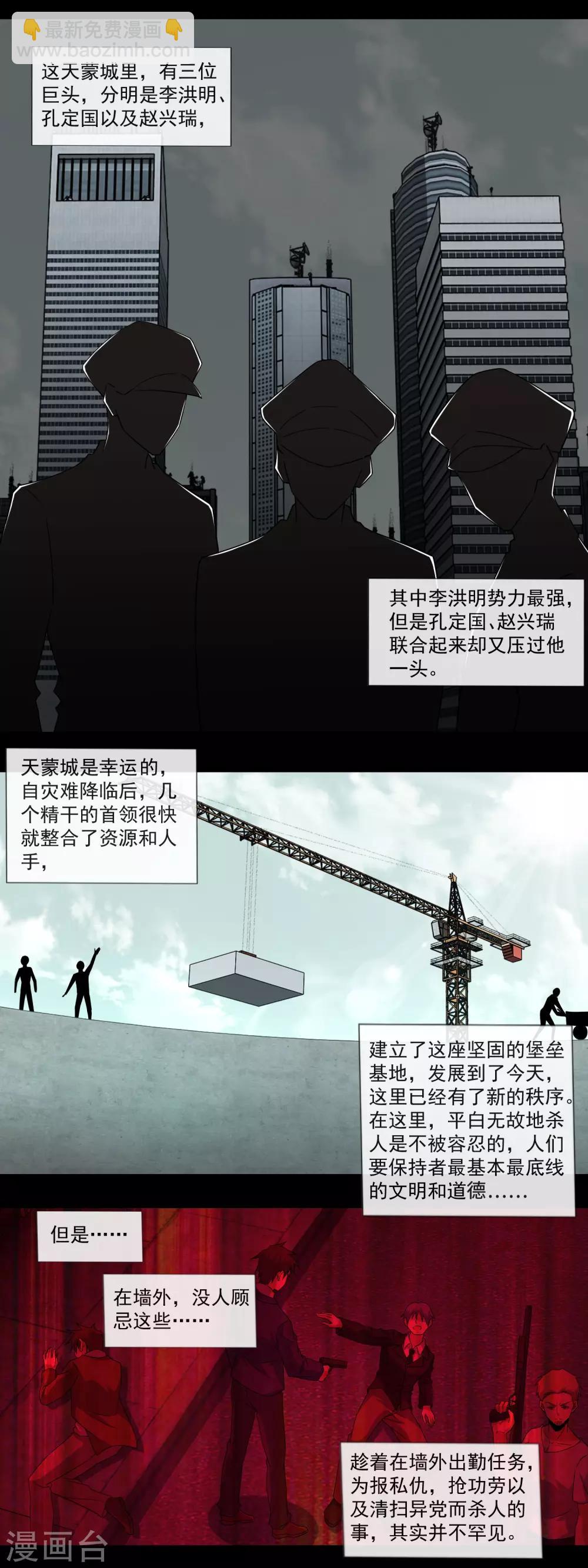 第163话 成为猎物1