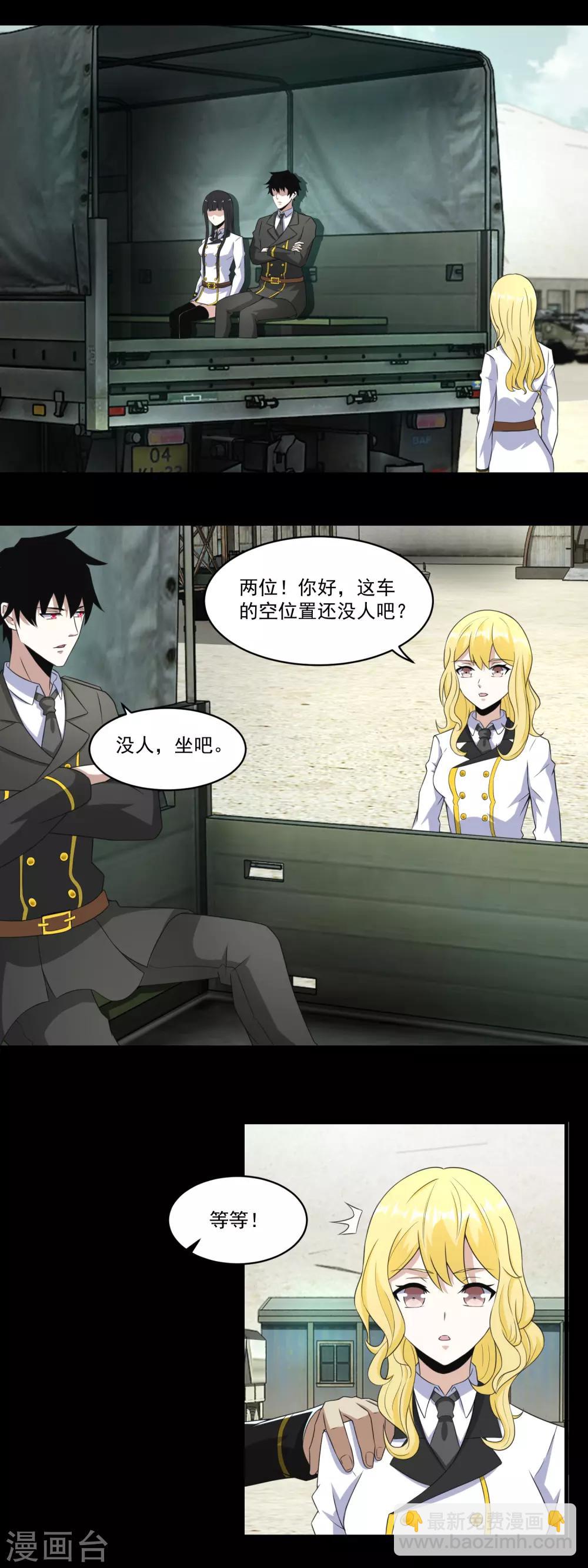 第163话 成为猎物10