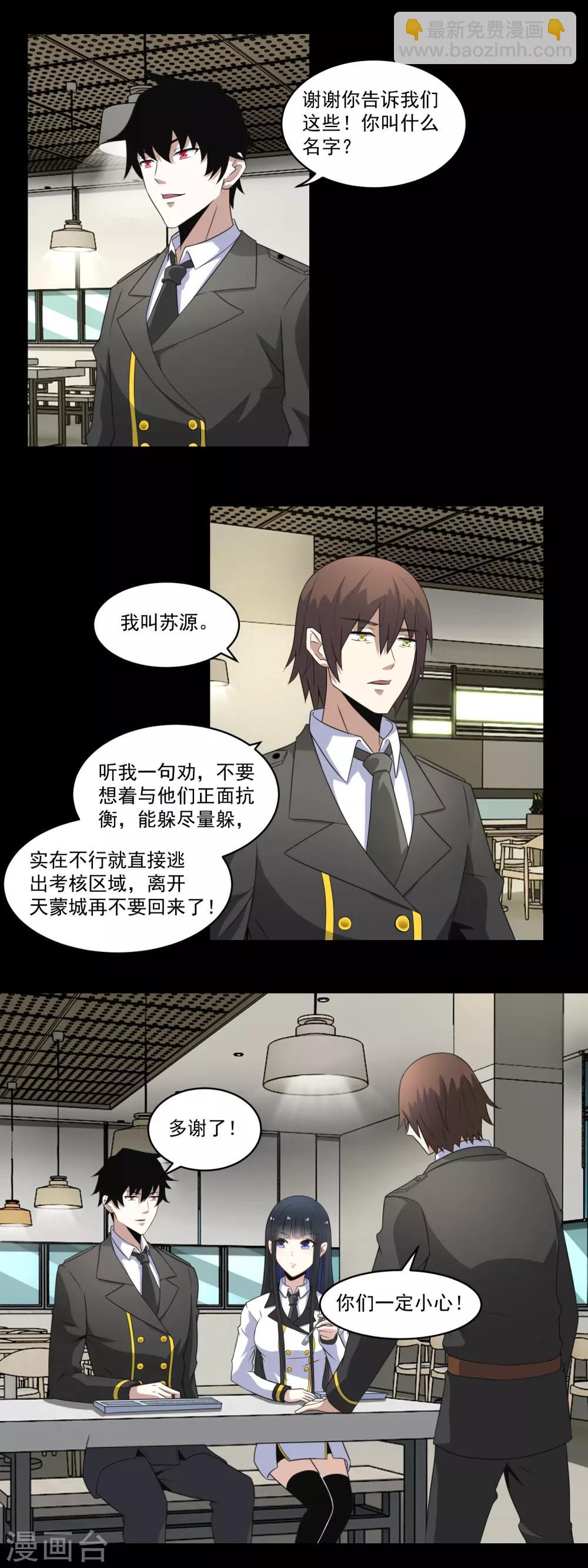 第163话 成为猎物3