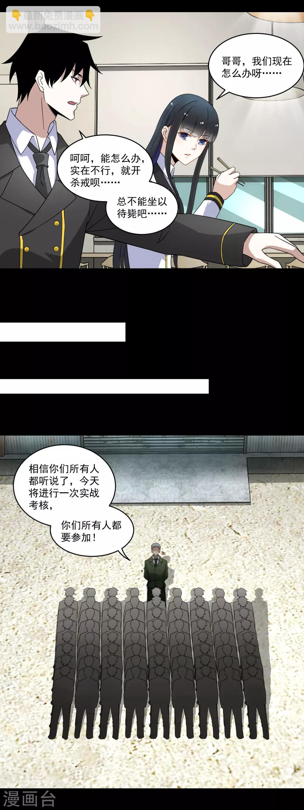 第163话 成为猎物4