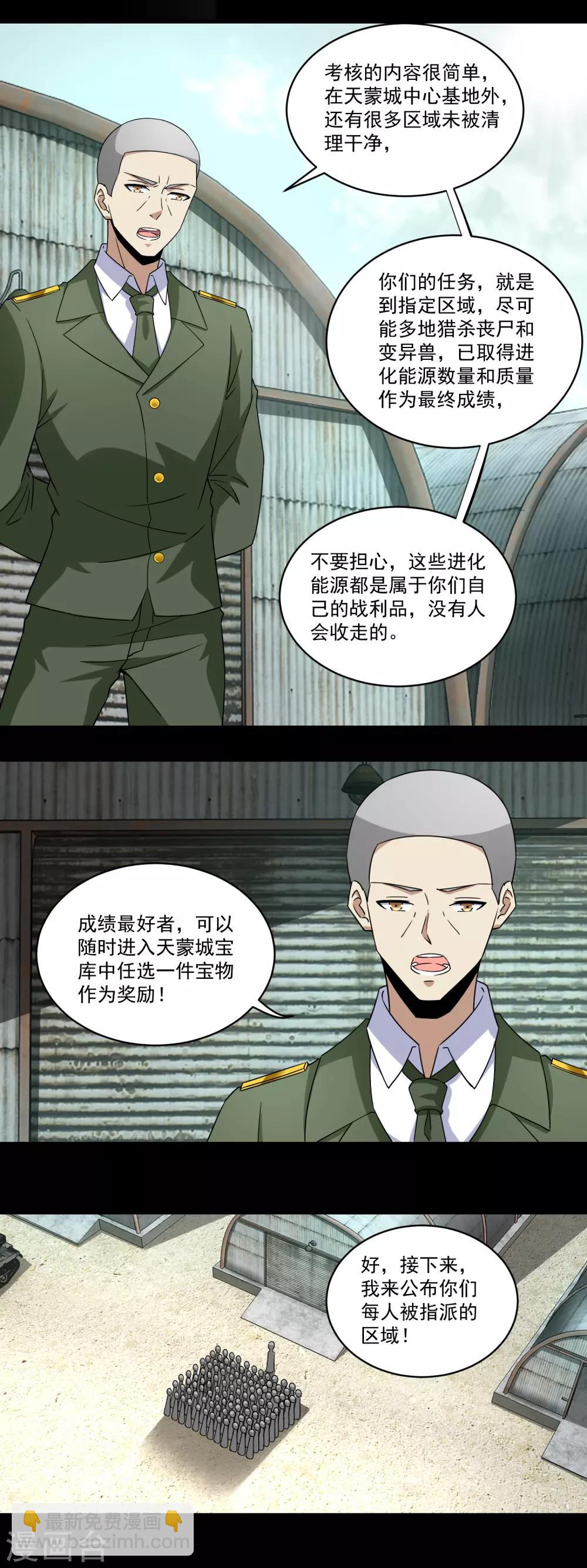 第163话 成为猎物5