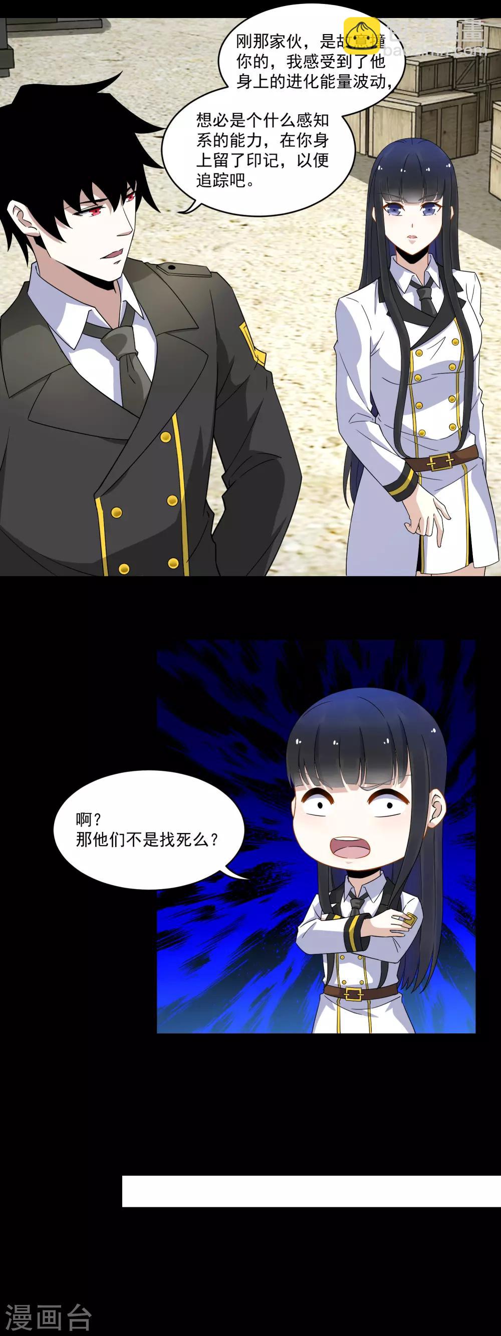 第163话 成为猎物8