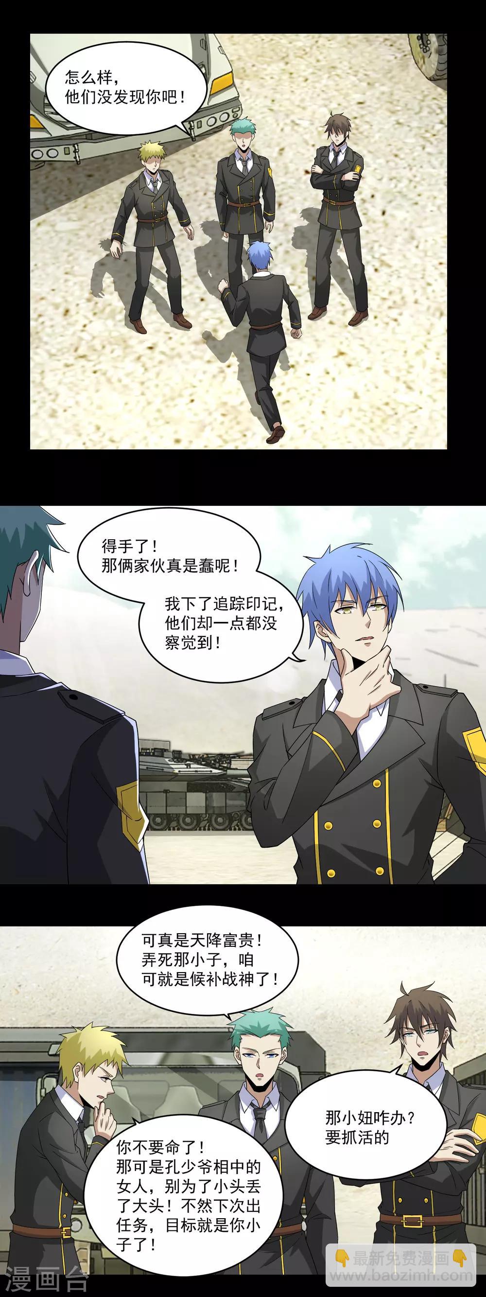 第163话 成为猎物9