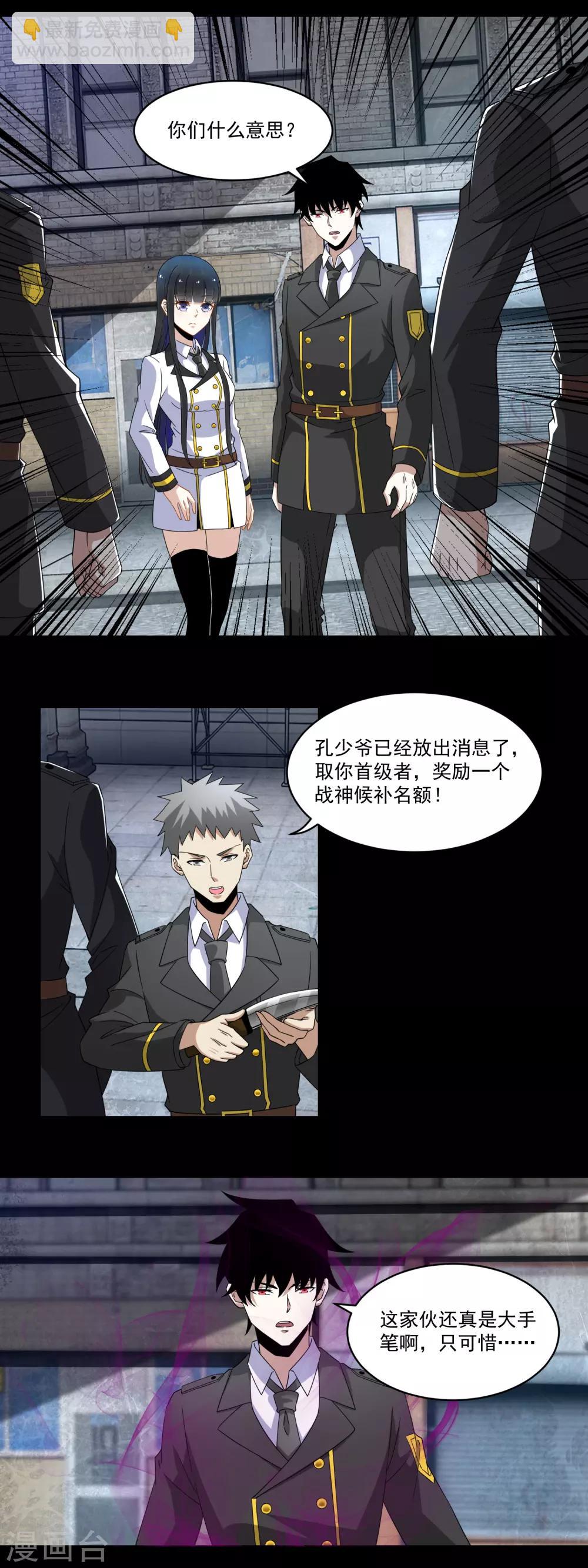 第164话 自不量力1