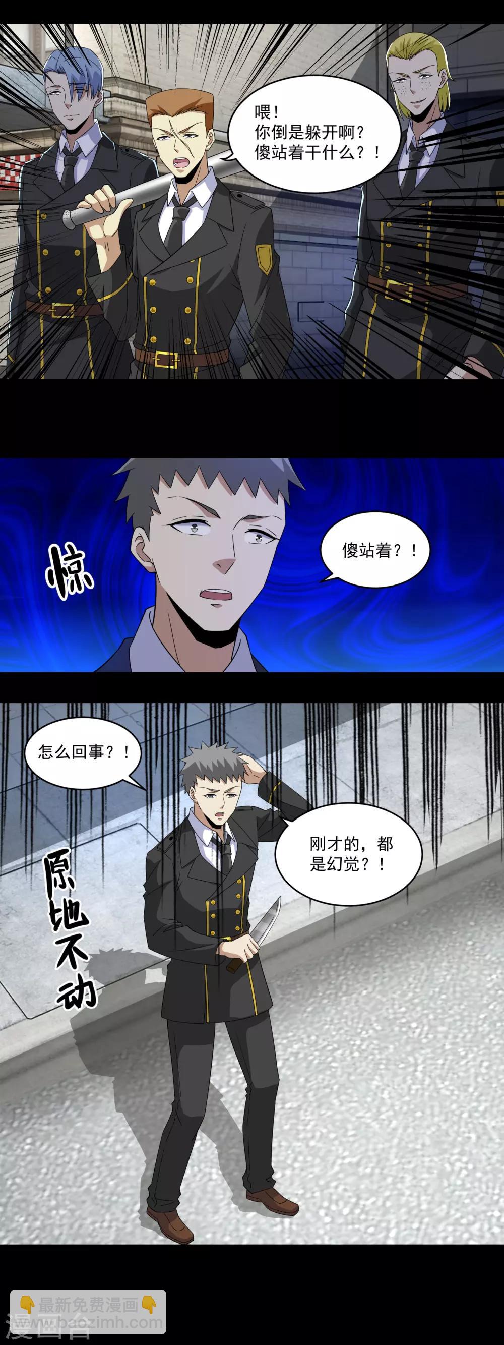 第164话 自不量力3