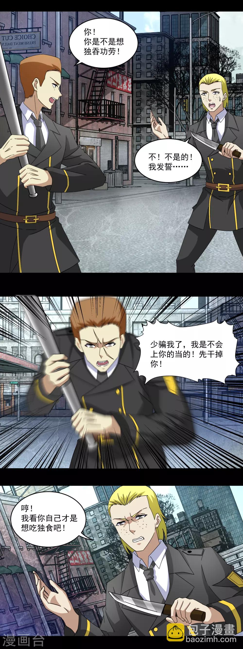 第164话 自不量力7