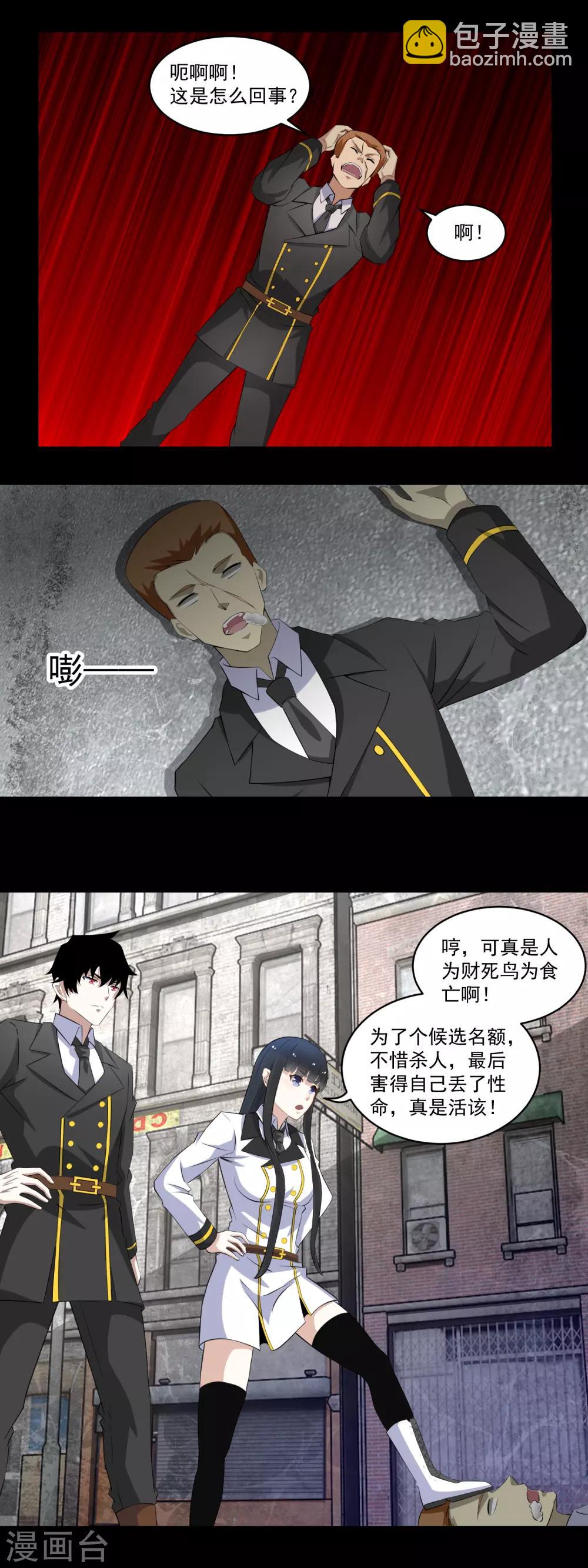 第164话 自不量力9
