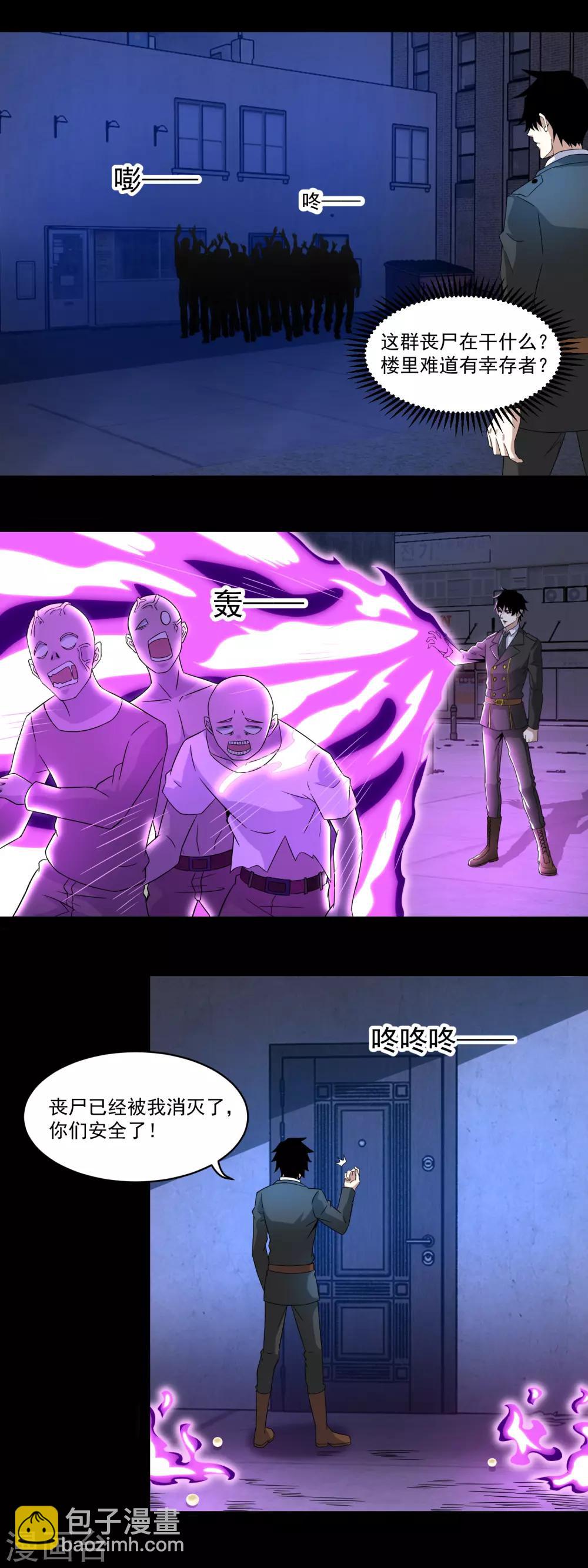 第165话 发病12