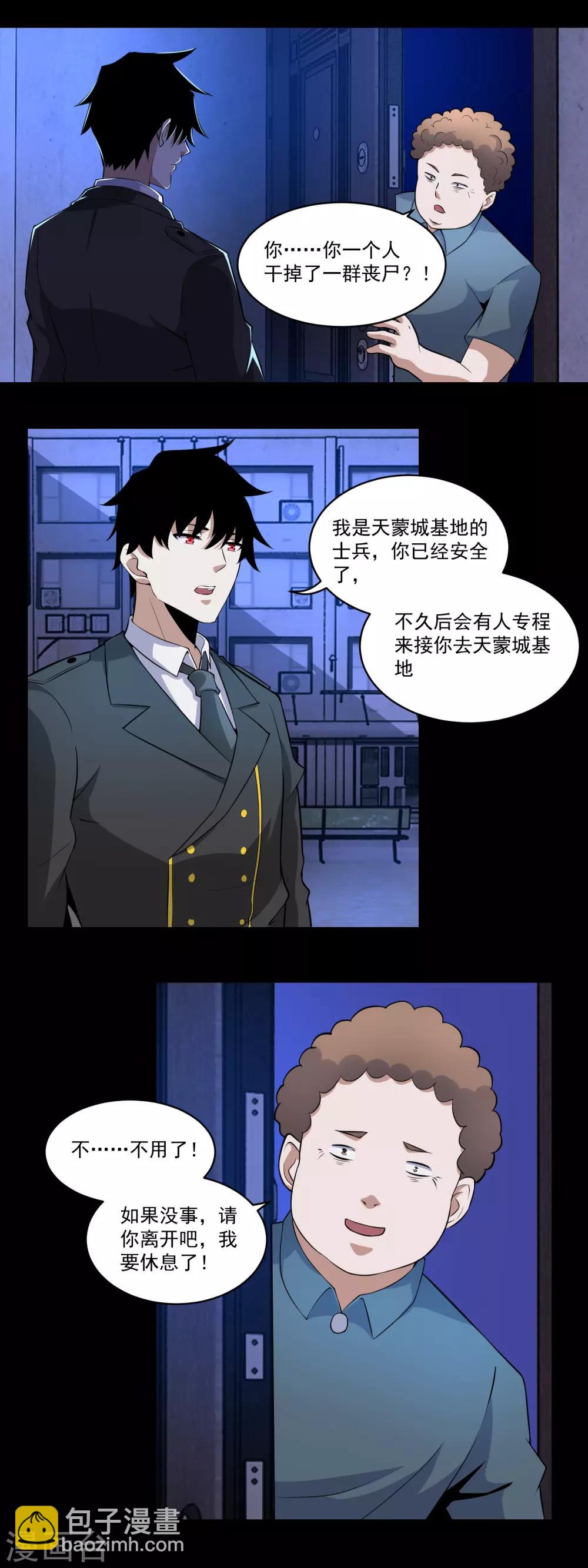 第165话 发病13