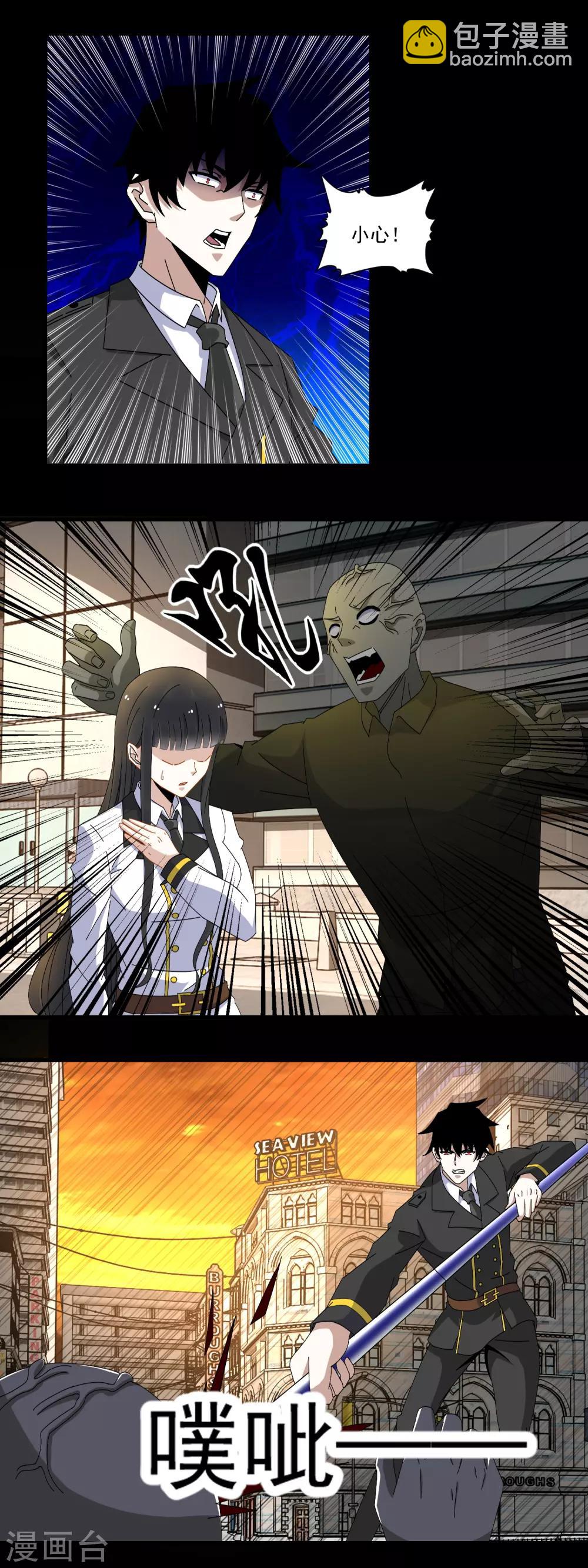 第165话 发病2