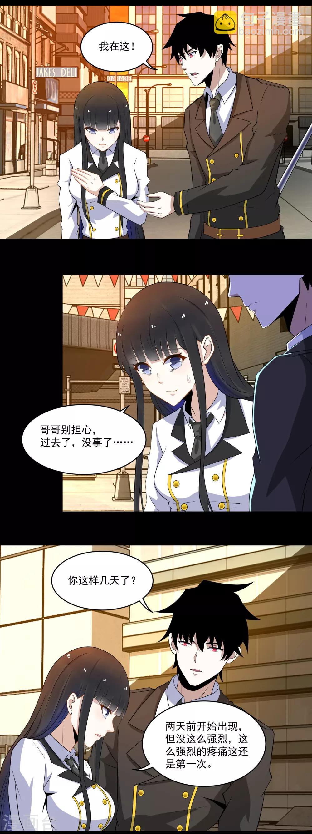 第165话 发病4